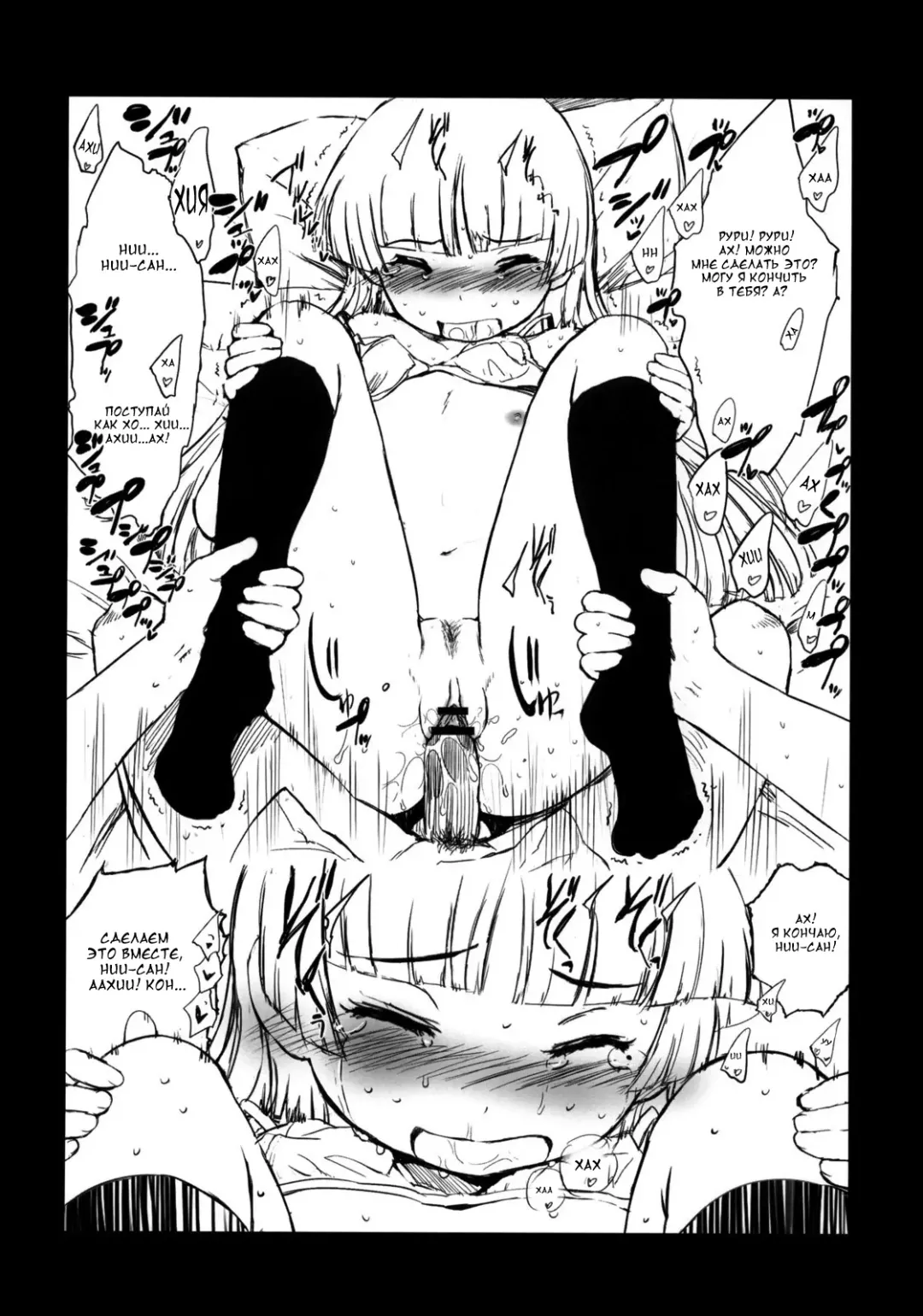 [Sasahara Yuuki] Kuroneko Note. Fhentai - Page 15