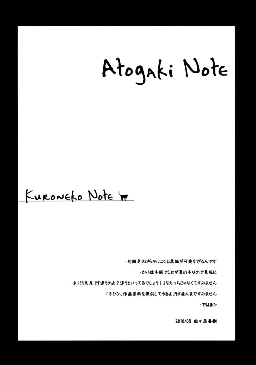 [Sasahara Yuuki] Kuroneko Note. Fhentai - Page 19