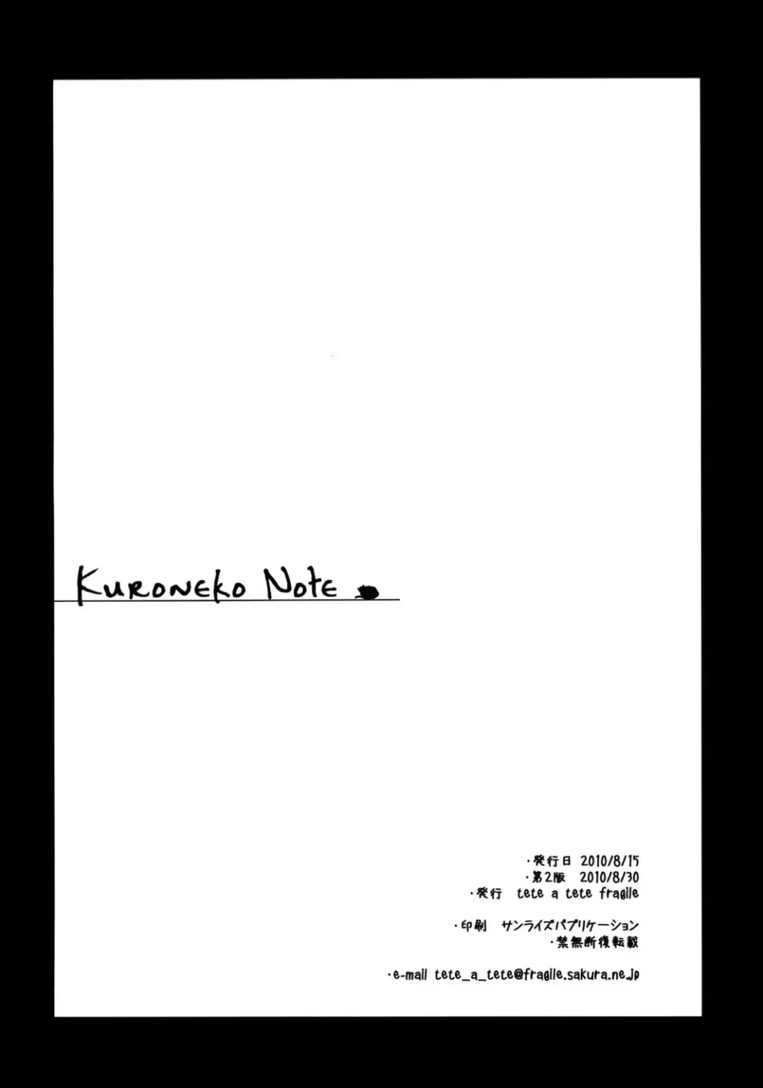 [Sasahara Yuuki] Kuroneko Note. Fhentai - Page 21