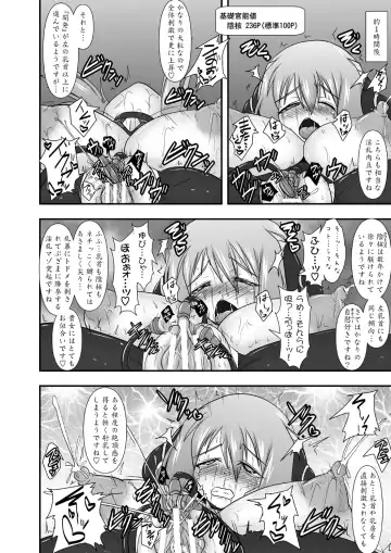 [Ryutou] Shield Knight Elsain Vol. 11 NETHER LABORATORY Fhentai - Page 15