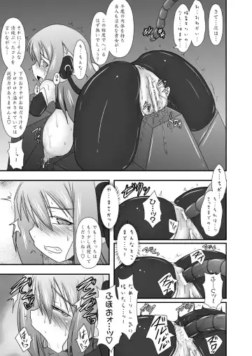 [Ryutou] Shield Knight Elsain Vol. 11 NETHER LABORATORY Fhentai - Page 16