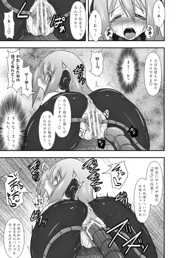 [Ryutou] Shield Knight Elsain Vol. 11 NETHER LABORATORY Fhentai - Page 18