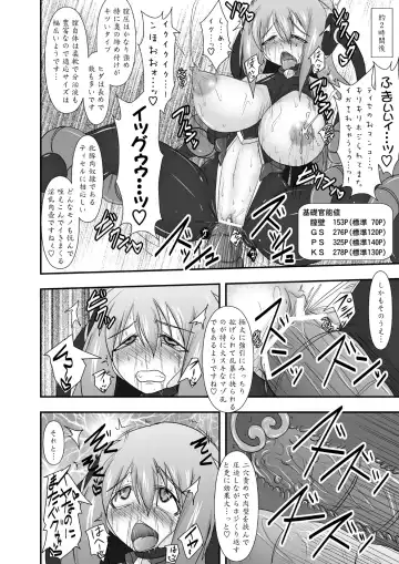 [Ryutou] Shield Knight Elsain Vol. 11 NETHER LABORATORY Fhentai - Page 19