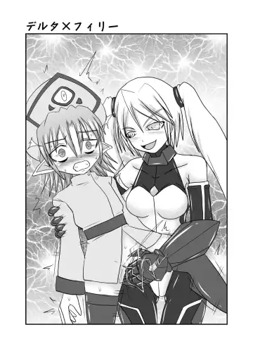 [Ryutou] Shield Knight Elsain Vol. 11 NETHER LABORATORY Fhentai - Page 32