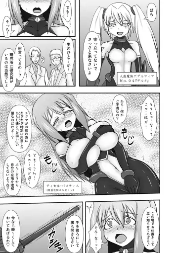 [Ryutou] Shield Knight Elsain Vol. 11 NETHER LABORATORY Fhentai - Page 4