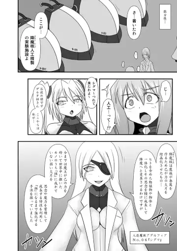 [Ryutou] Shield Knight Elsain Vol. 11 NETHER LABORATORY Fhentai - Page 7