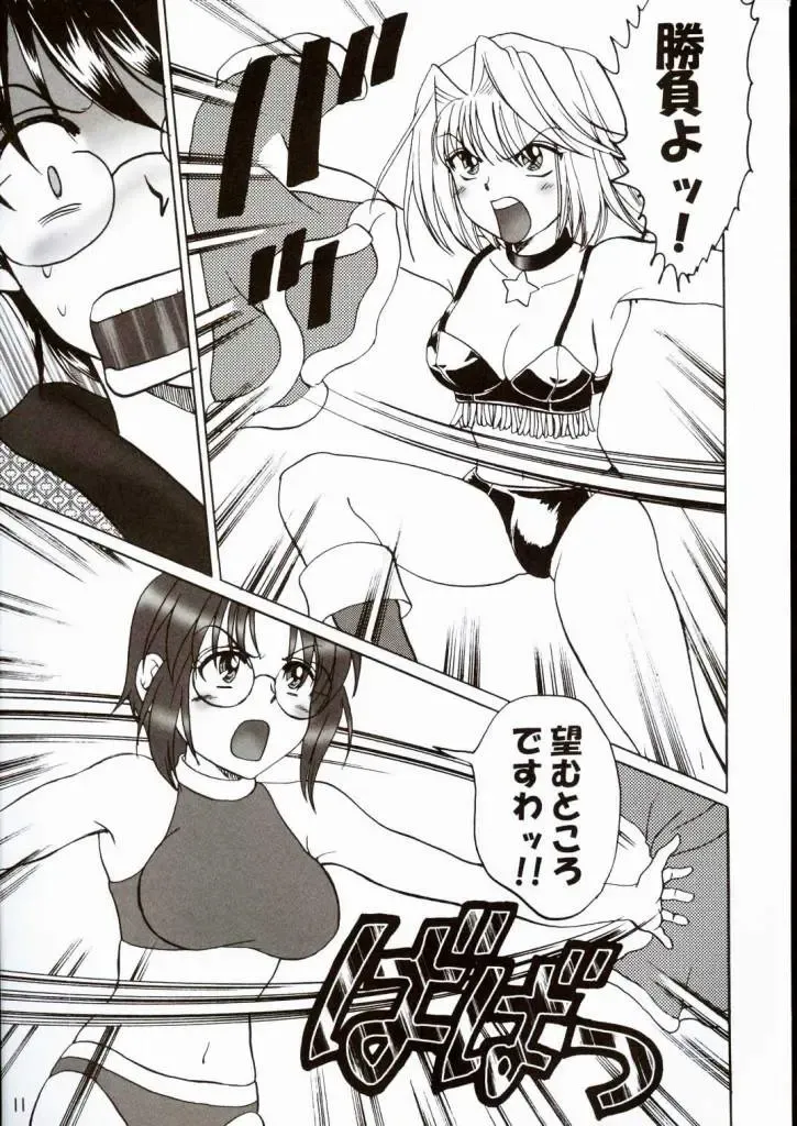 [Aya] PRINCESS FIGHT Fhentai - Page 10