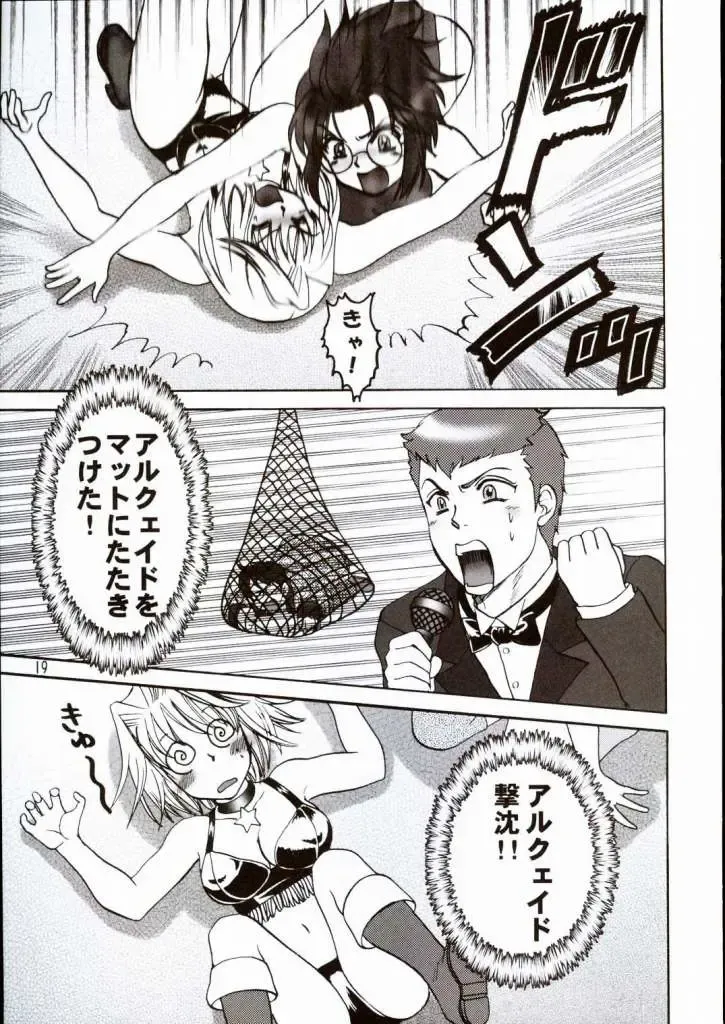 [Aya] PRINCESS FIGHT Fhentai - Page 18