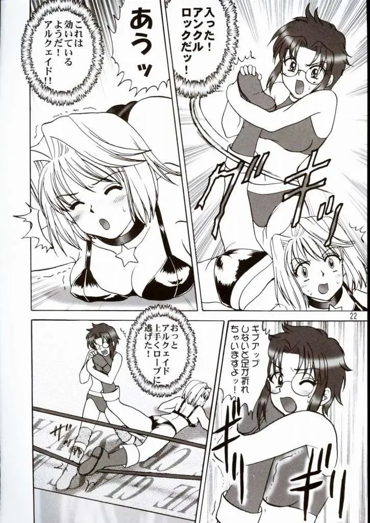 [Aya] PRINCESS FIGHT Fhentai - Page 21