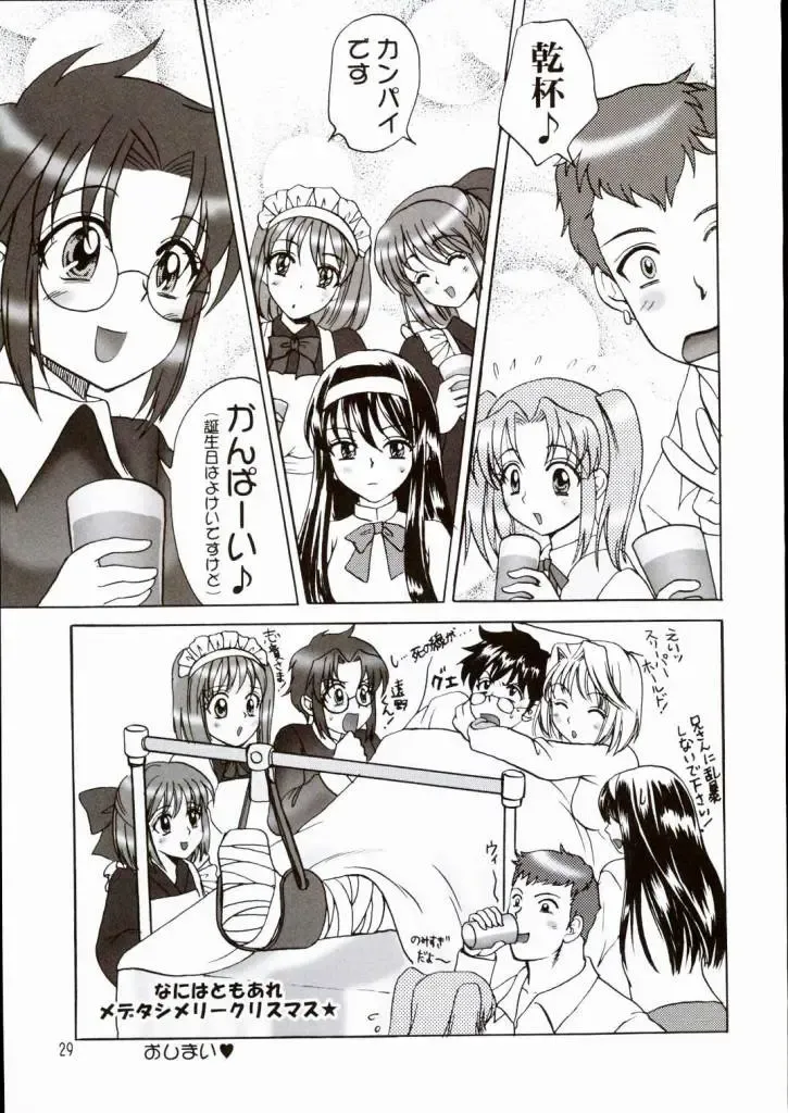 [Aya] PRINCESS FIGHT Fhentai - Page 28