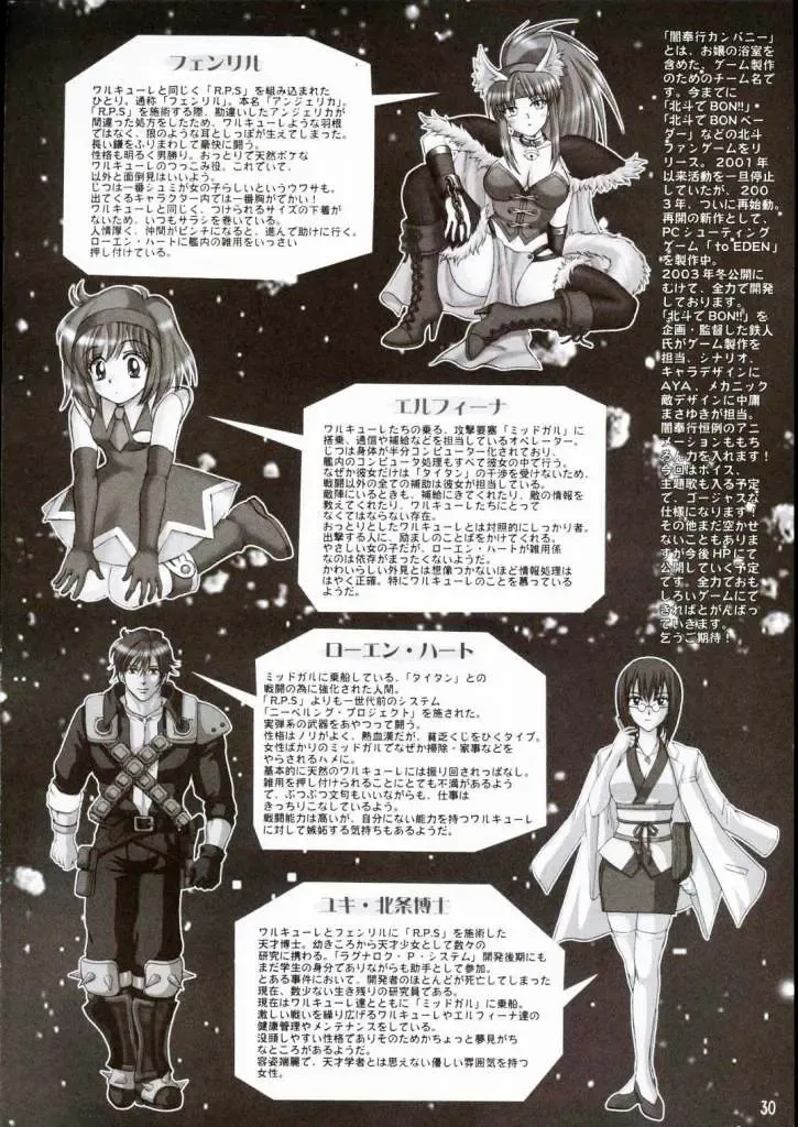 [Aya] PRINCESS FIGHT Fhentai - Page 29