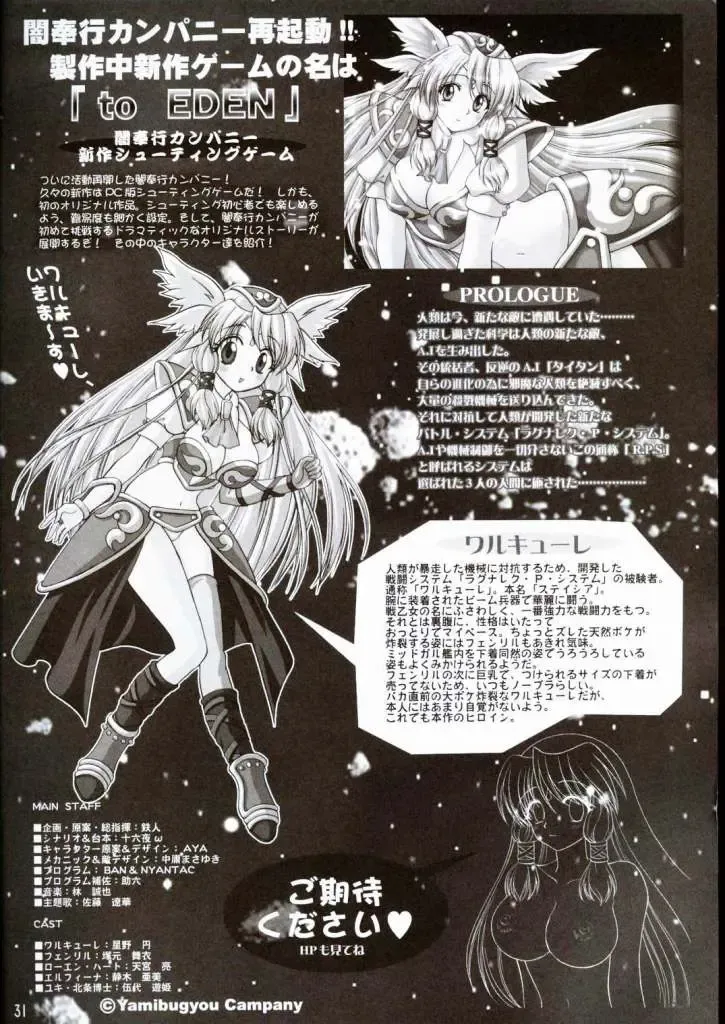 [Aya] PRINCESS FIGHT Fhentai - Page 30