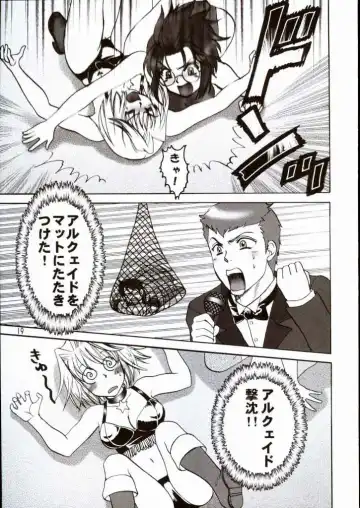 [Aya] PRINCESS FIGHT Fhentai - Page 18