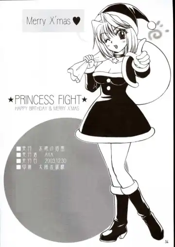 [Aya] PRINCESS FIGHT Fhentai - Page 33