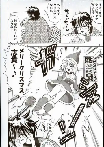 [Aya] PRINCESS FIGHT Fhentai - Page 5