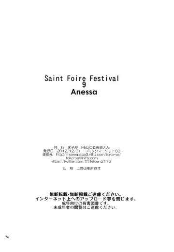 [Heizo - Kitoen] Saint Foire Festival 9 Anessa Fhentai - Page 74