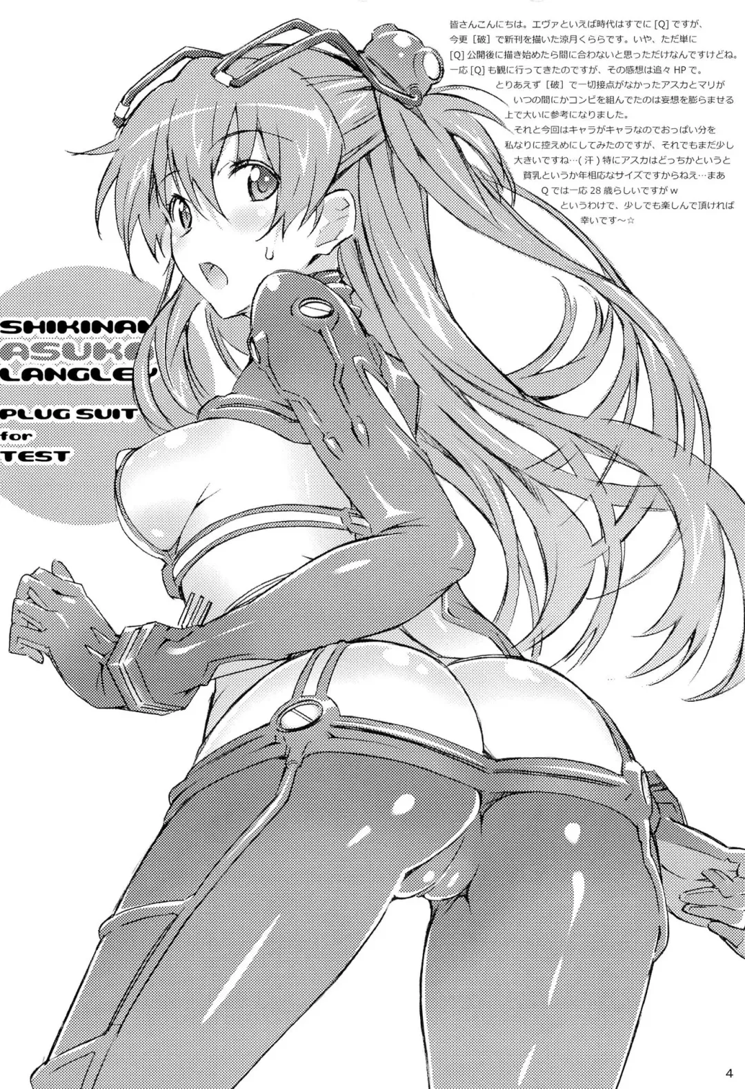 [Suzutsuki Kurara] W.C - Wet Children Fhentai - Page 3