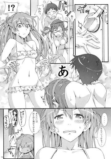 [Suzutsuki Kurara] W.C - Wet Children Fhentai - Page 12