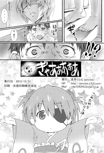[Suzutsuki Kurara] W.C - Wet Children Fhentai - Page 29