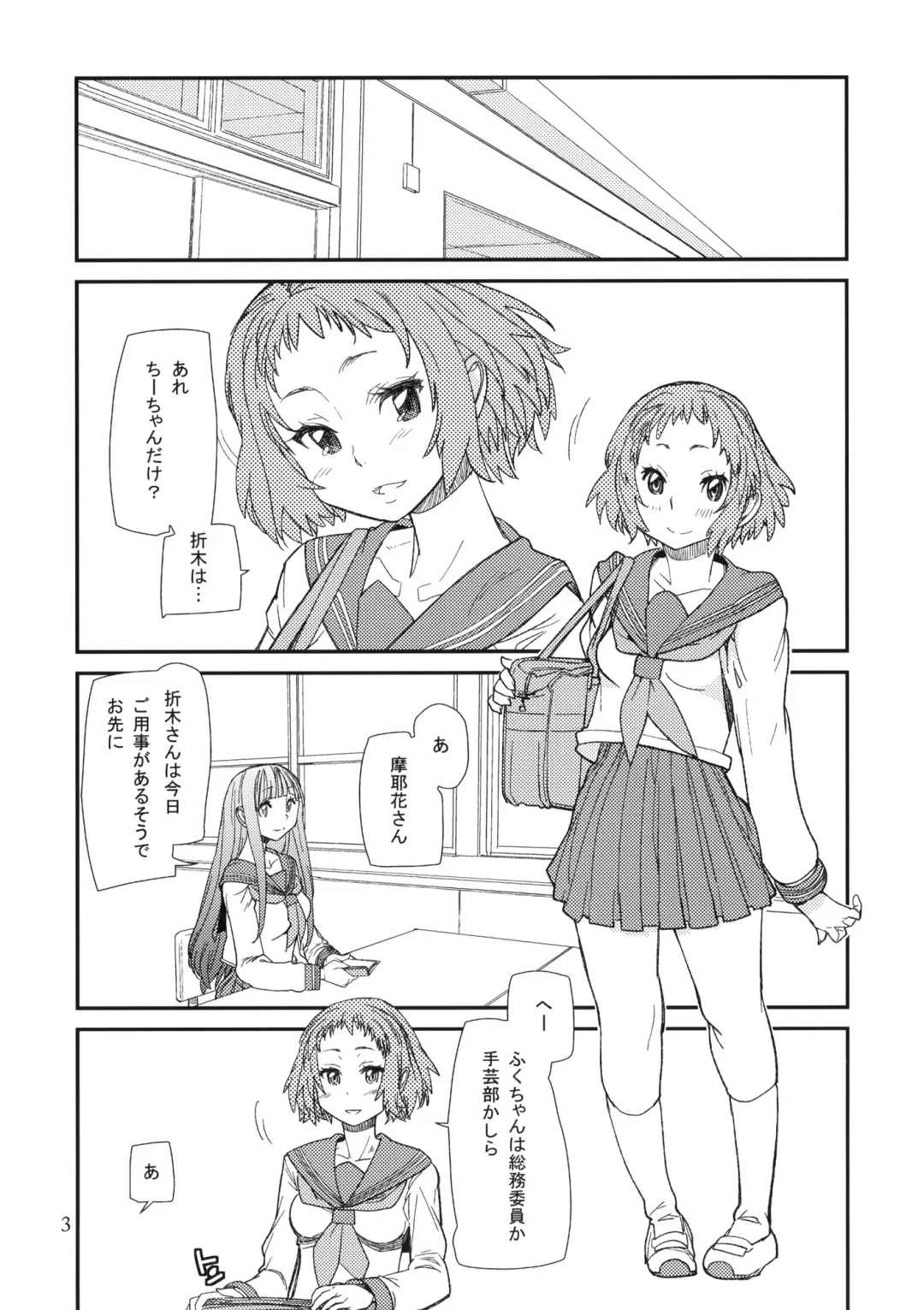 [Tomoe Tenbu] Nikkei Fhentai - Page 2