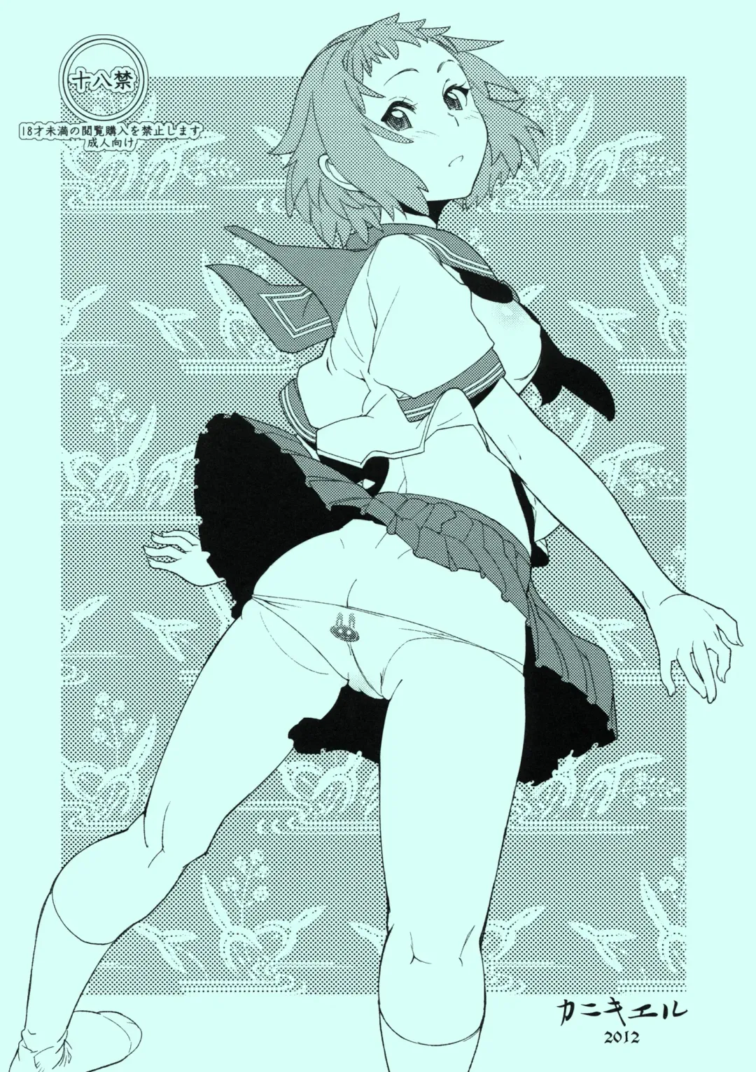 [Tomoe Tenbu] Nikkei Fhentai - Page 22