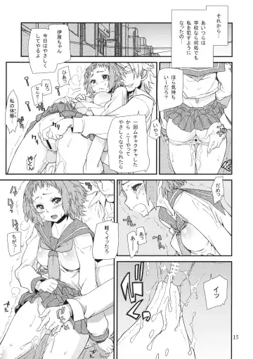 [Tomoe Tenbu] Nikkei Fhentai - Page 14
