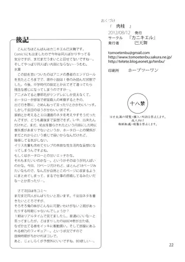 [Tomoe Tenbu] Nikkei Fhentai - Page 21