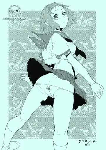 [Tomoe Tenbu] Nikkei Fhentai - Page 22