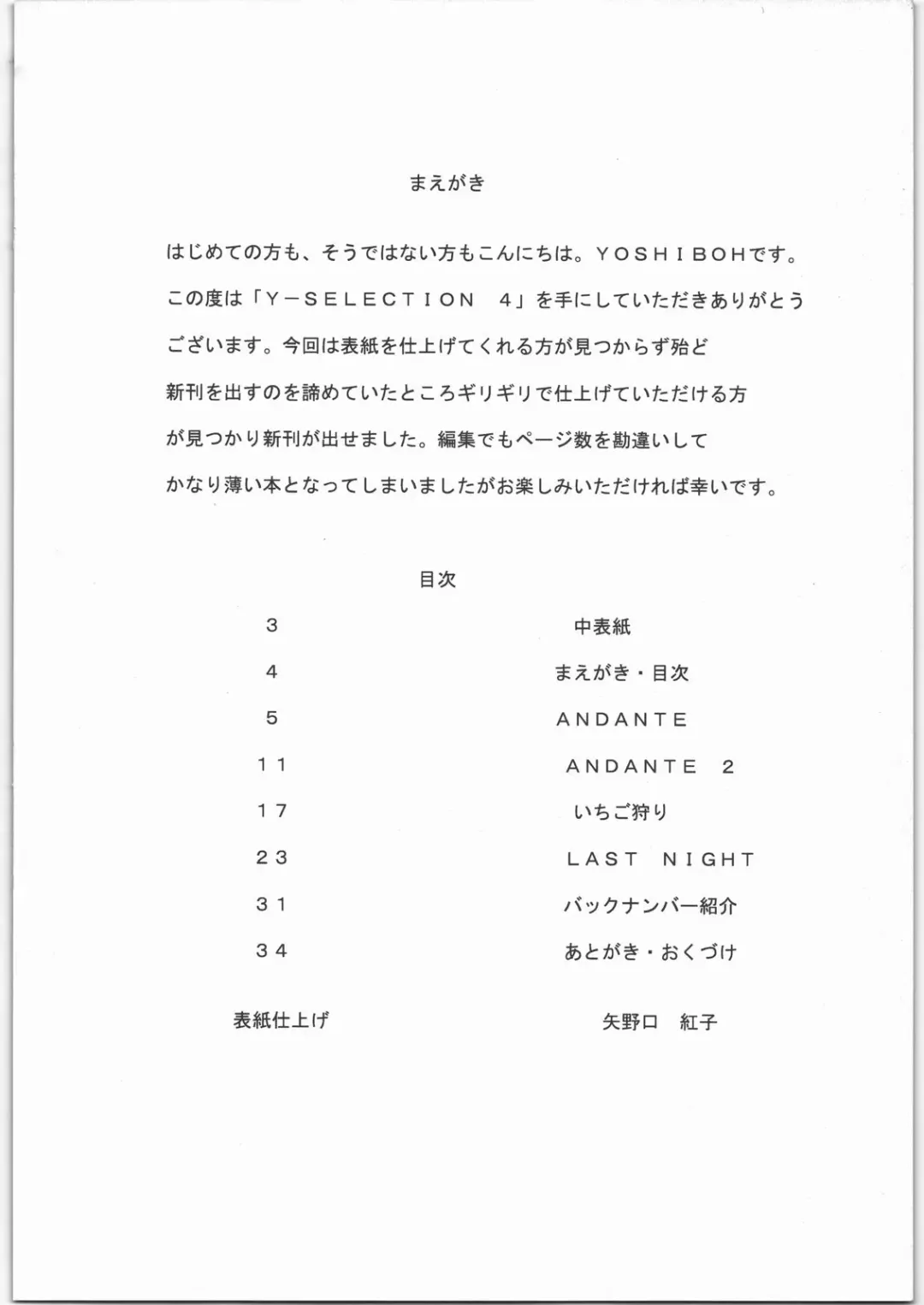 [Yoshizane Akihiro] Y-Selection 4 Fhentai - Page 3