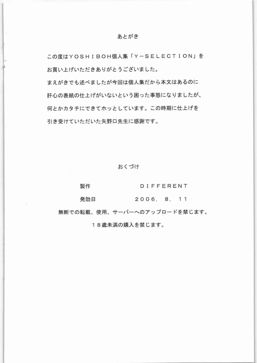 [Yoshizane Akihiro] Y-Selection 4 Fhentai - Page 33