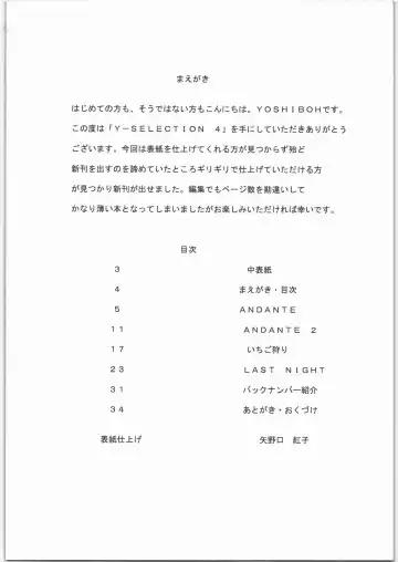 [Yoshizane Akihiro] Y-Selection 4 Fhentai - Page 3