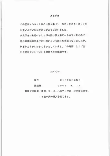 [Yoshizane Akihiro] Y-Selection 4 Fhentai - Page 33