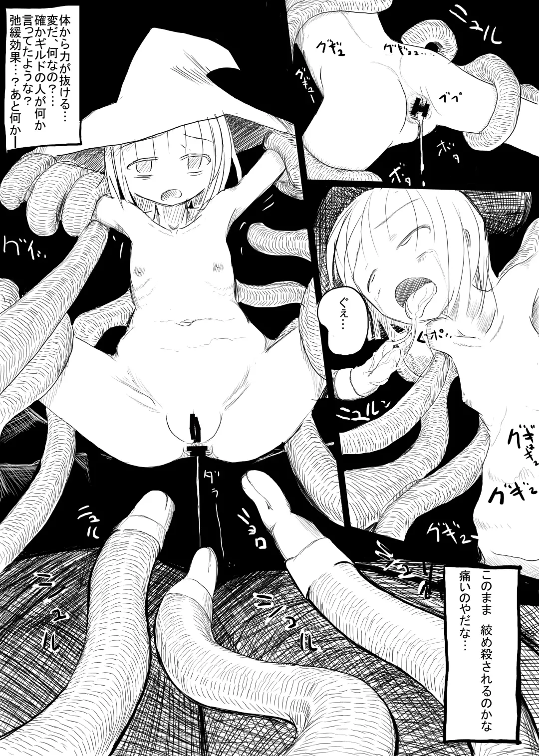 [Roreru] Boukensha B Fhentai - Page 12