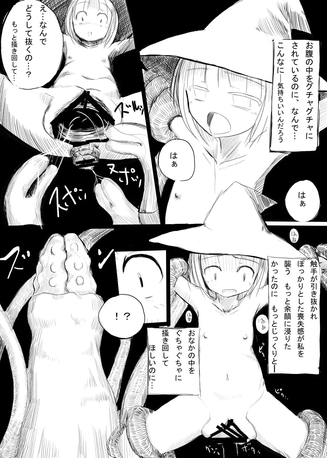 [Roreru] Boukensha B Fhentai - Page 17