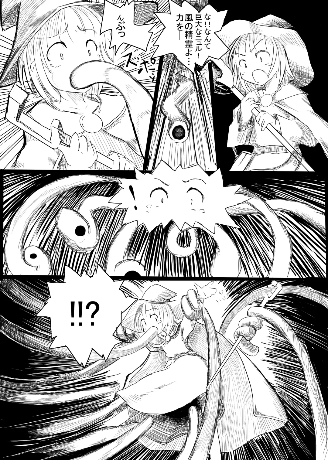 [Roreru] Boukensha B Fhentai - Page 7