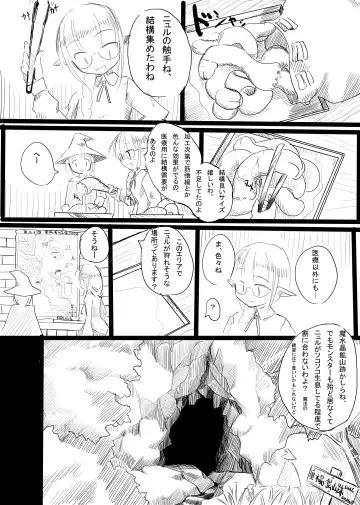 [Roreru] Boukensha B Fhentai - Page 3