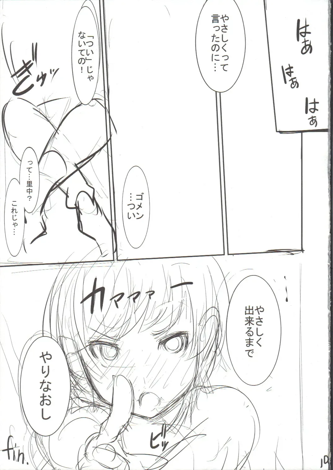 [Sakula] Chie-chan no Spats de Asshi Shitai Tokkun no Atode Fhentai - Page 20