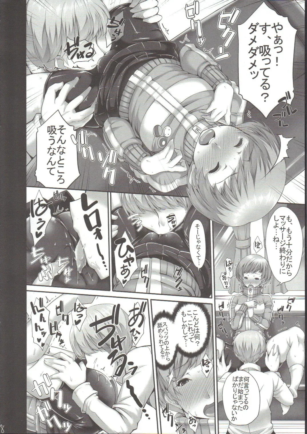 [Sakula] Chie-chan no Spats de Asshi Shitai Tokkun no Atode Fhentai - Page 9