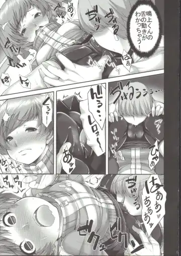 [Sakula] Chie-chan no Spats de Asshi Shitai Tokkun no Atode Fhentai - Page 10