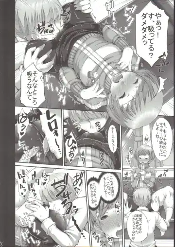 [Sakula] Chie-chan no Spats de Asshi Shitai Tokkun no Atode Fhentai - Page 9