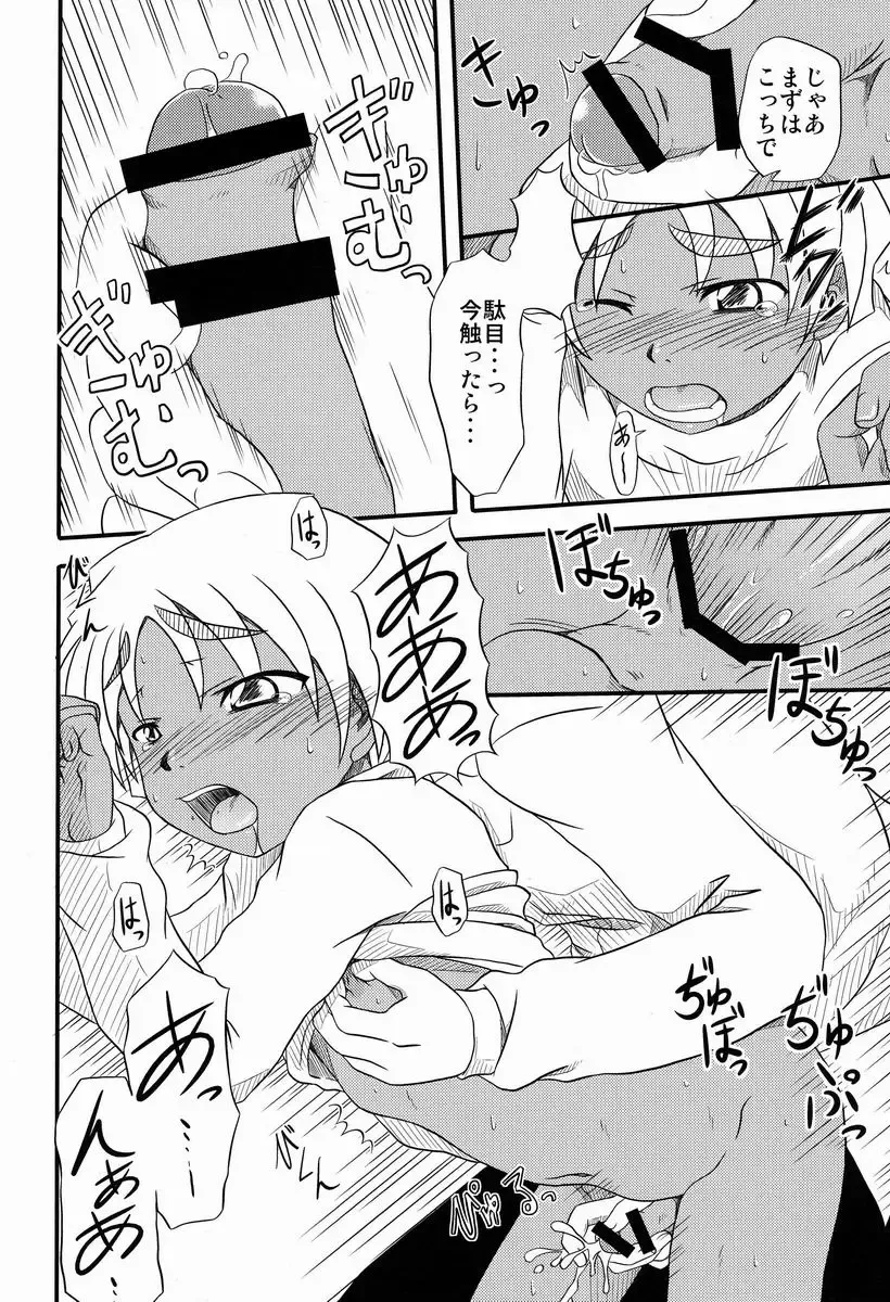 [Nankai No Sizimi] Toilet Cigarette Fhentai - Page 13