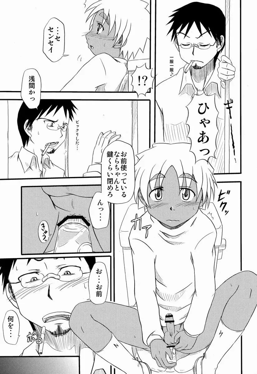 [Nankai No Sizimi] Toilet Cigarette Fhentai - Page 6