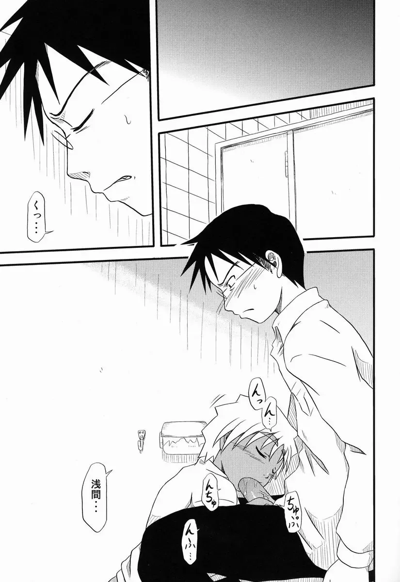 [Nankai No Sizimi] Toilet Cigarette Fhentai - Page 8