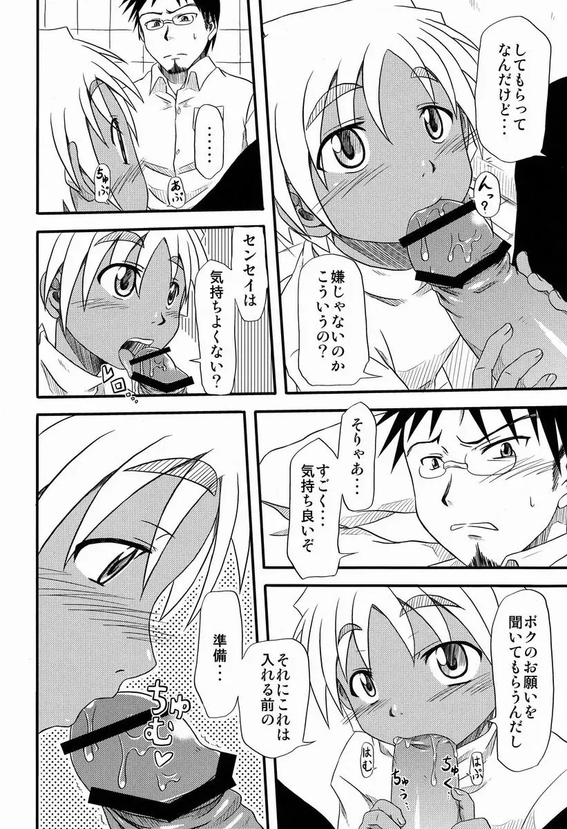 [Nankai No Sizimi] Toilet Cigarette Fhentai - Page 9