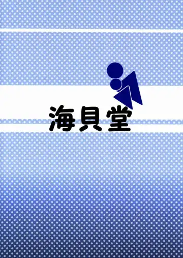 [Nankai No Sizimi] Toilet Cigarette Fhentai - Page 18