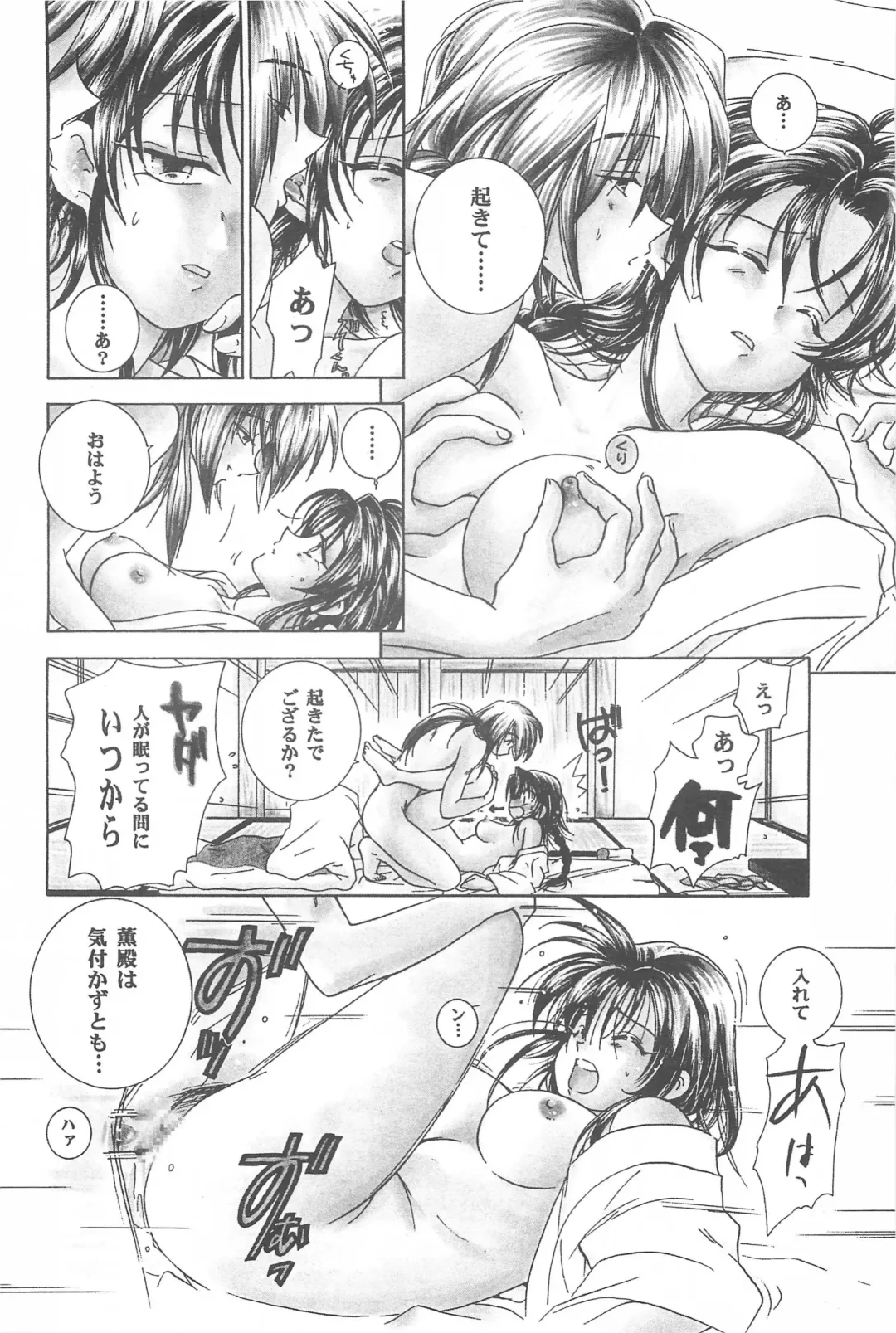 [Yamaguchi Shinji] TABOO III Fhentai - Page 10