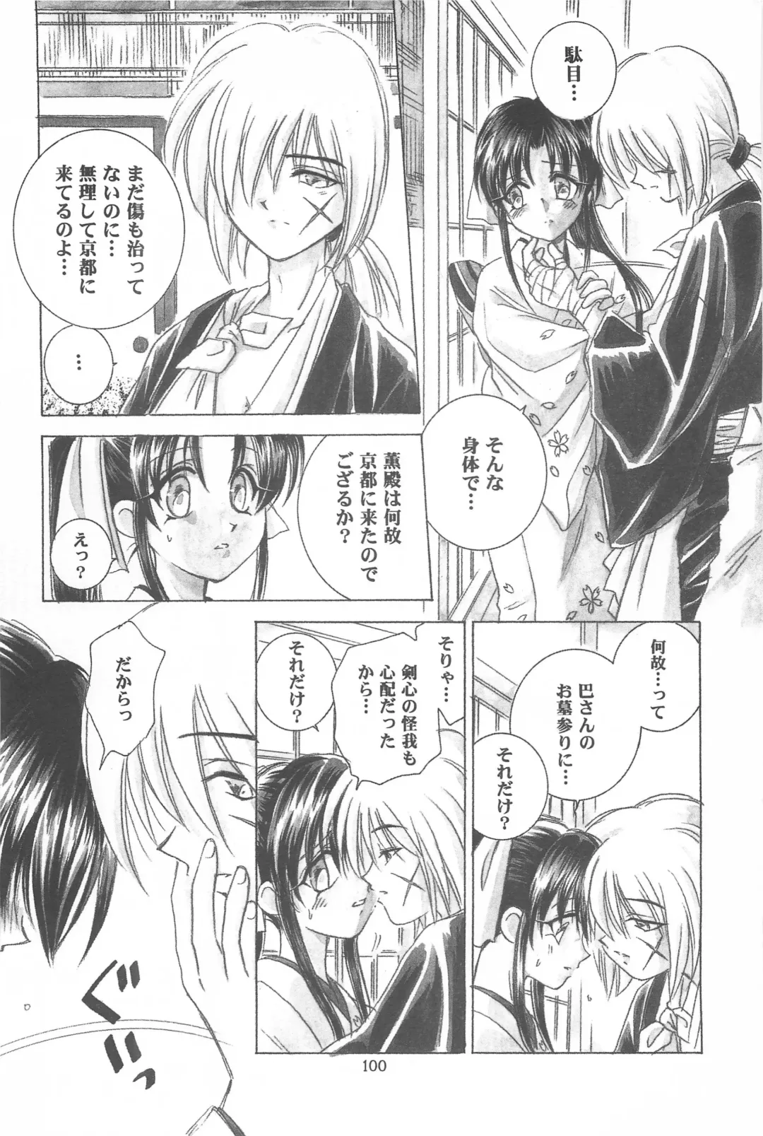 [Yamaguchi Shinji] TABOO III Fhentai - Page 100