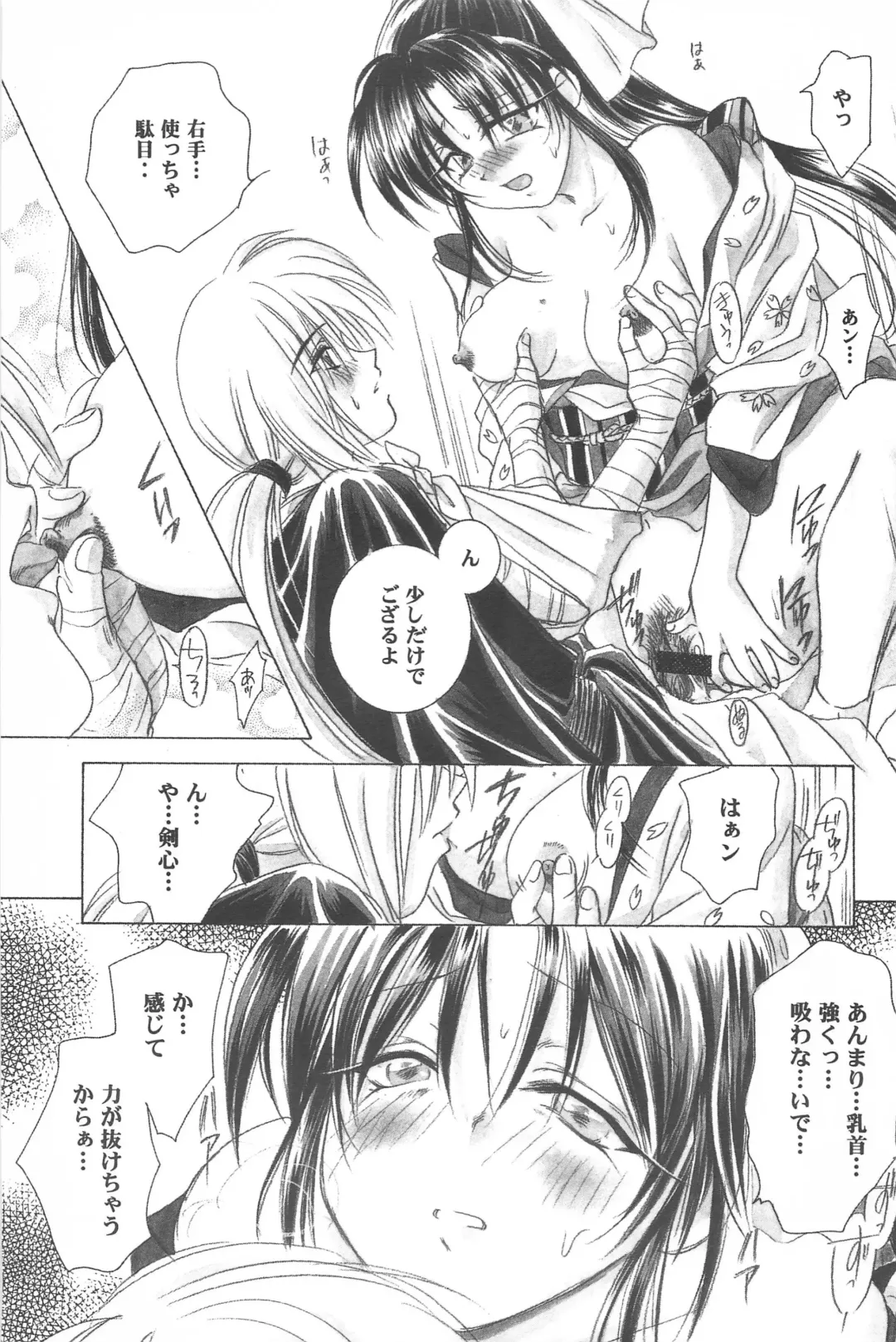 [Yamaguchi Shinji] TABOO III Fhentai - Page 107