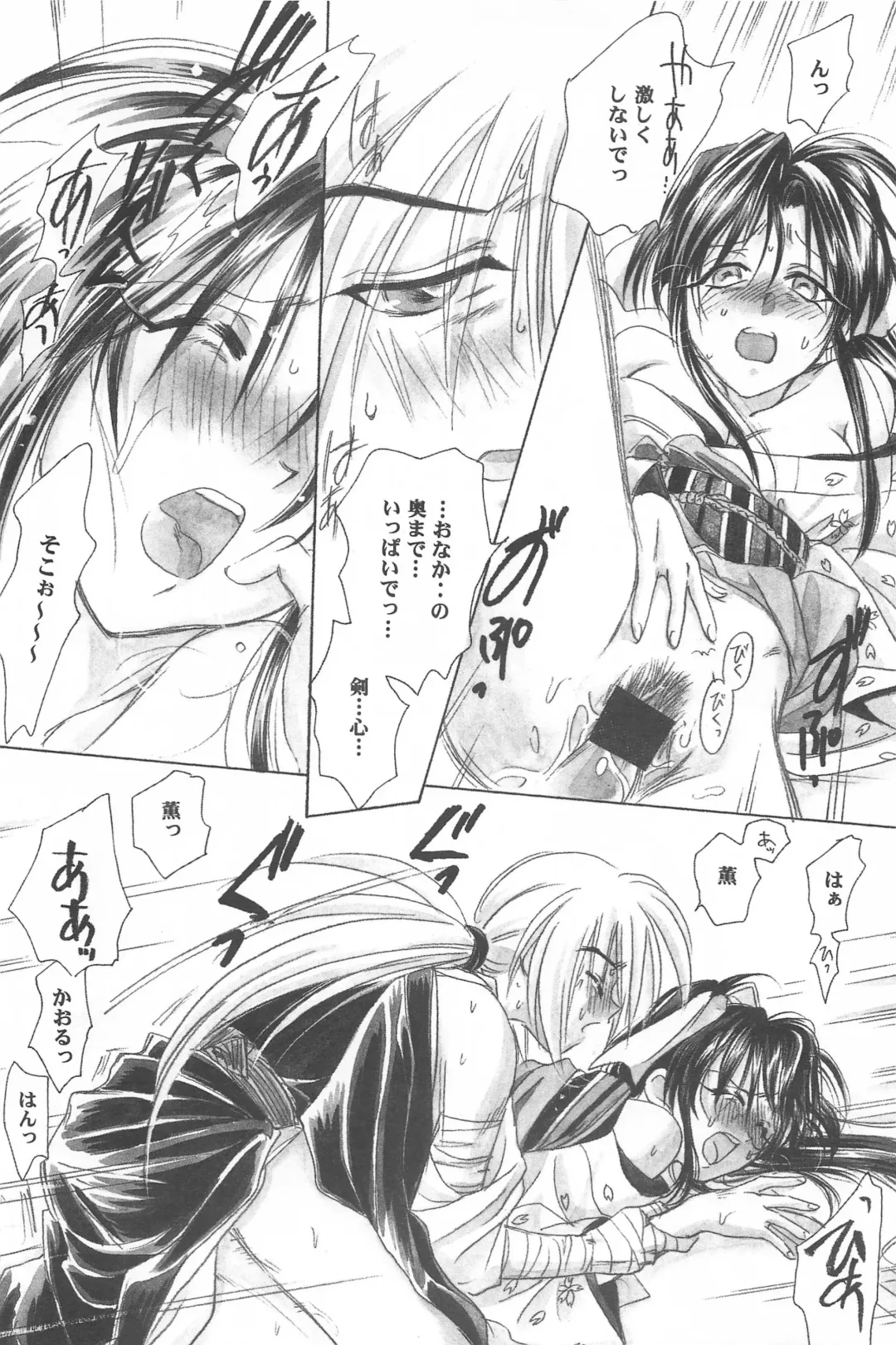 [Yamaguchi Shinji] TABOO III Fhentai - Page 110