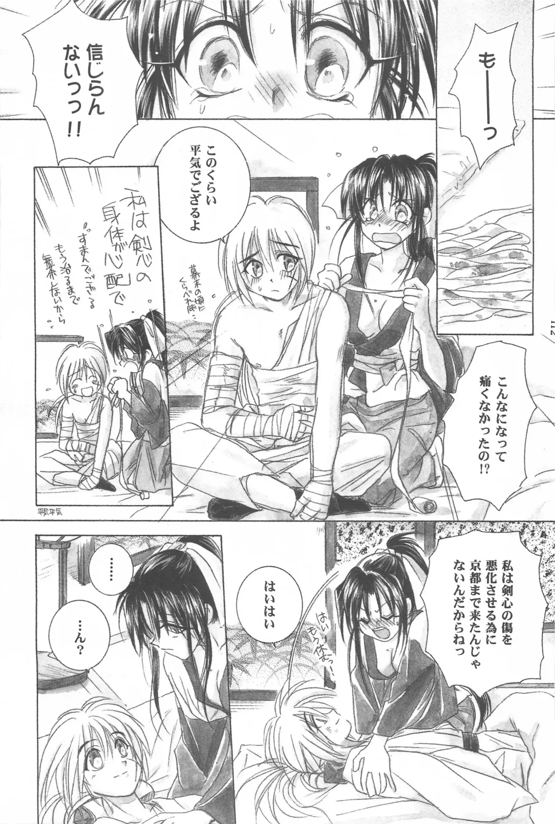 [Yamaguchi Shinji] TABOO III Fhentai - Page 112